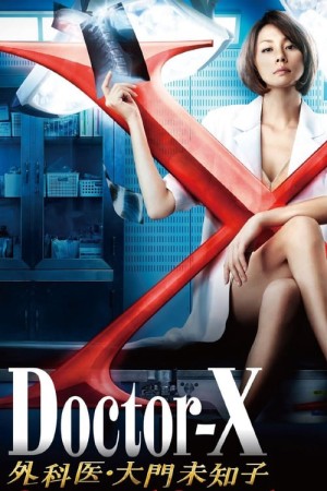 Xem phim Bác sĩ X ngoại khoa: Daimon Michiko (Phần 2)