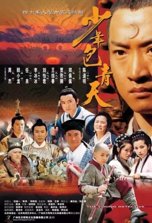 Xem phim Bao Thanh Thiên 1993 (Phần 1)