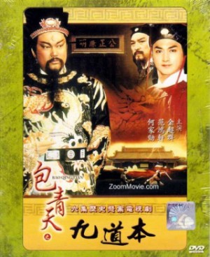 Xem phim Bao Thanh Thiên 1993 (Phần 10)