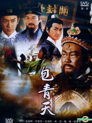 Xem phim Bao Thanh Thiên 1993 (Phần 4)