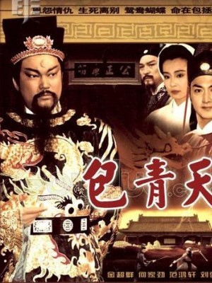Xem phim Bao Thanh Thiên 1993 (Phần 8)