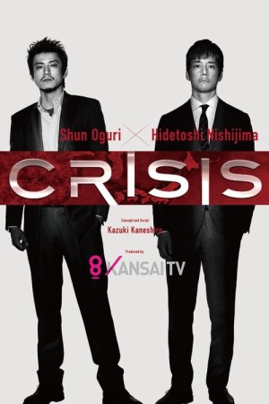 Xem phim Crisis: Đội điều tra cơ động đặc biệt