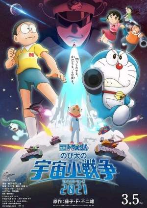 Xem phim Doraemon: Nobita Và Cuộc Chiến Vũ Trụ Tí Hon