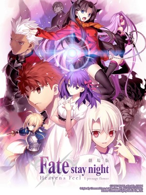 Xem phim Fate/stay night (Heaven's Feel) I. Hoa tiên tri