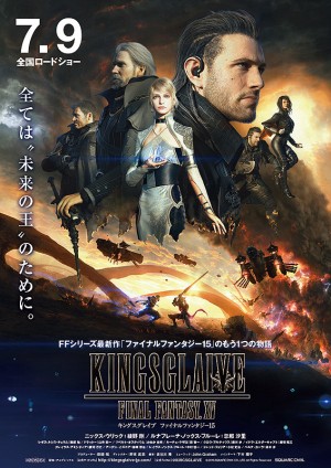 Xem phim Kingsglaive: Final Fantasy XV