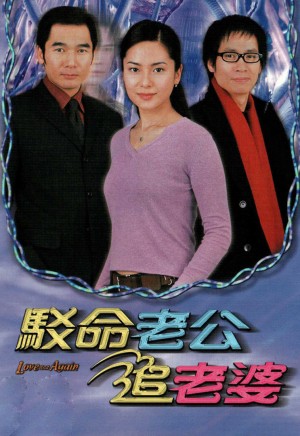 Xem phim Nối Lại Tình Xưa TVB
