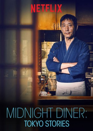 Xem phim Quán ăn đêm: Những câu chuyện ở Tokyo (Phần 1)
