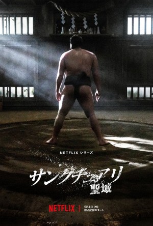 Xem phim Thánh vực sumo