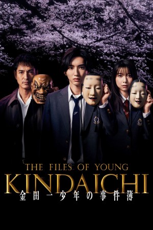 Xem phim The Files of Young Kindaichi 5